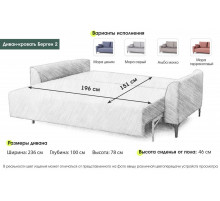 Диван-кровать Берген 2 Вариант 3